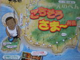 ２００８年７月１９日、江ノ電初の本格的な駅弁が誕生しました。その名も「えのべん」。湘南の海を見ながら「ごちそうさま〜」したい駅弁です。クリックしてください。