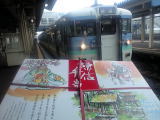 ２０１０年３月末で廃止されるＪＲ東日本の土に津きっぷ。その惜別を兼ねて駅弁旅をしました。まずは直江津駅から。クリックしてください。
