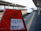 ２０１０年３月２８日をもって徳山駅から姿を消した名物駅弁「あなご飯」。今度は新山口駅の駅弁となって復活することを期待します。クリックしてください。