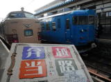 北陸新幹線金沢開業により、２０１５年３月１３日で姿を消す特急「北越」車内で販売されていた長岡駅「越路弁当」。クリックしてください。